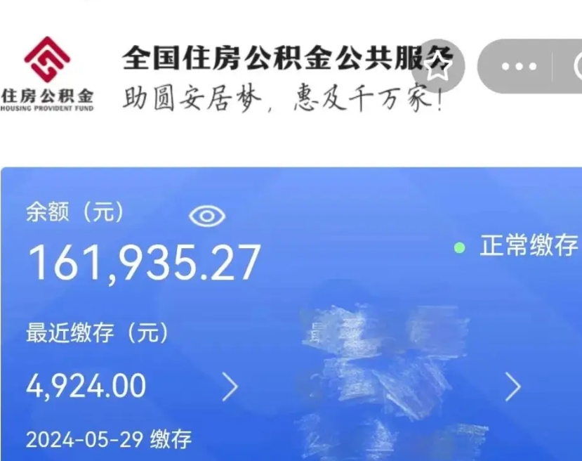 黔西南老家买房提取公积金（老家有房能提公积金吗）